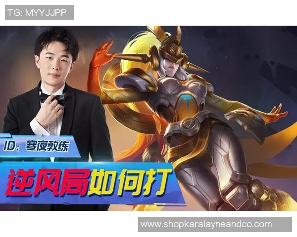 从零开始掌握王者荣耀团队协作技巧与策略全解析