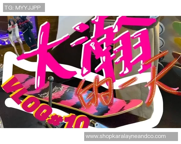 周静分享滑板人生故事与成长历程的深度专访 周静分享滑板人生故事与成长历程的深度专访