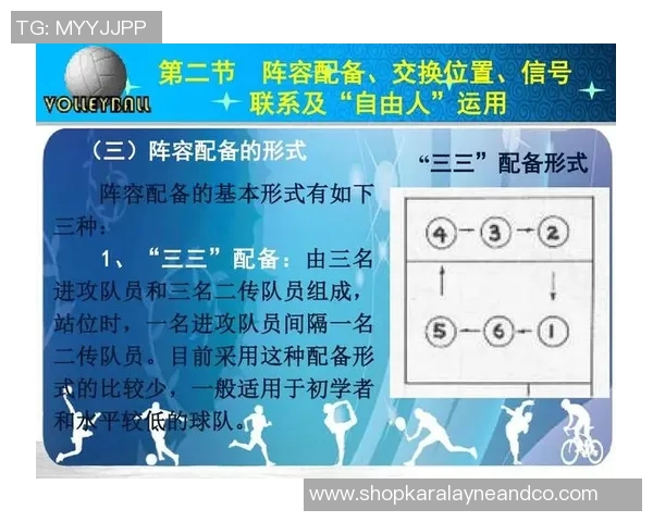上海排球队边路渗透战术分析及其对比赛结果的影响探讨 上海排球队边路渗透战术分析及其对比赛结果的影响探讨