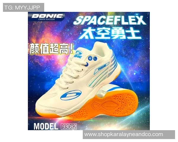 乒乓球装备选购指南：如何选择适合的球鞋与品牌推荐