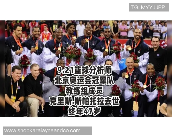 北京篮球队在奥运会上的表现分析与状态点评 北京篮球队在奥运会上的表现分析与状态点评
